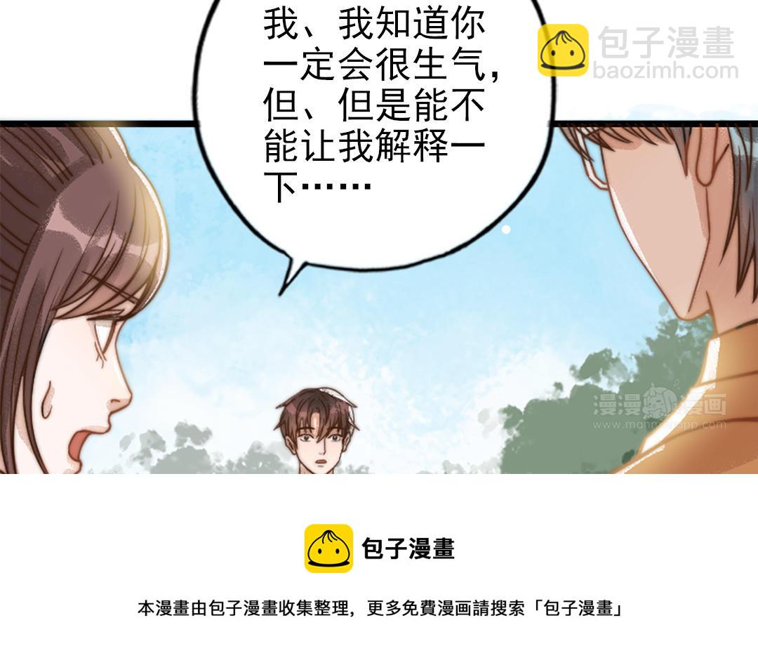 第69话 你嫌弃谁呢？(1/3)-第71话