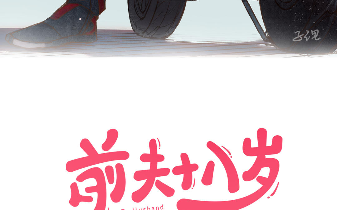 第50话  番外一：美人姐姐(1/2)-第51话