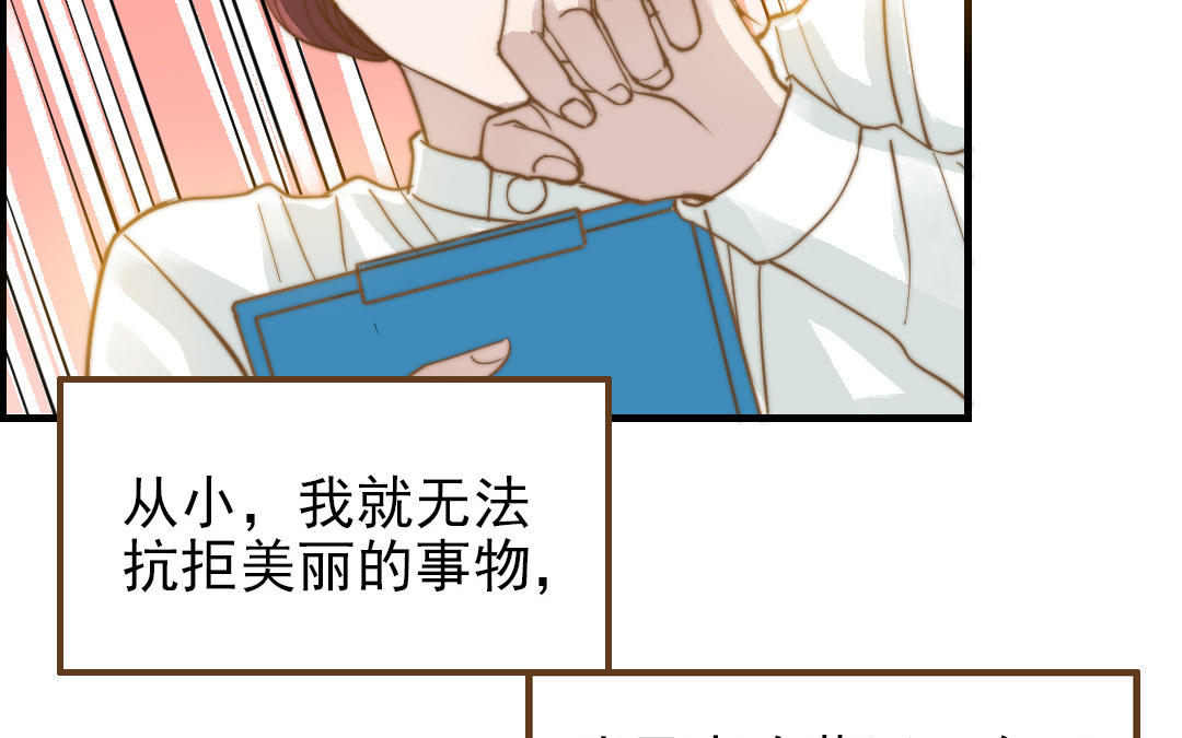 第50话  番外一：美人姐姐(1/2)-第51话