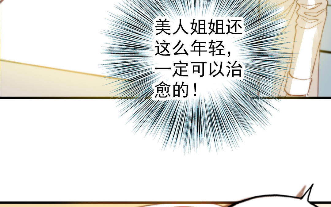 第50话  番外一：美人姐姐(1/2)-第51话