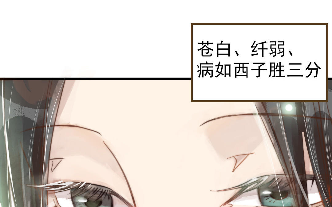 第50话  番外一：美人姐姐(1/2)-第51话