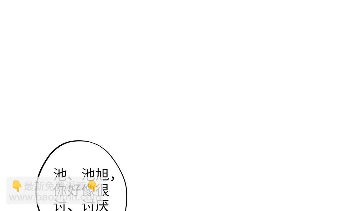 前夫十八歲 - 第10話 灼熱的觸碰(1/3) - 2