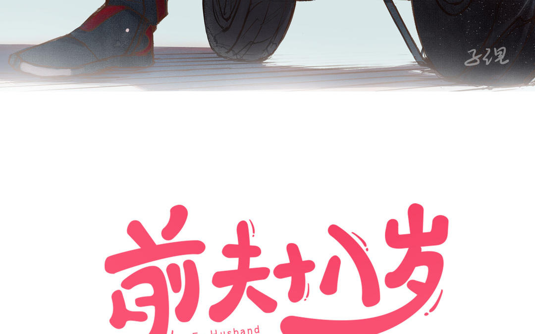 第71话 牵手成功(1/3)-第73话