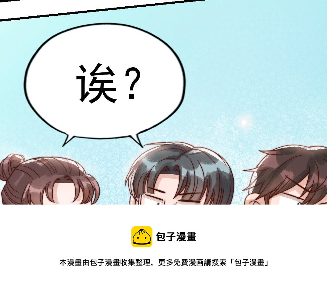 第71话 牵手成功(1/3)-第73话