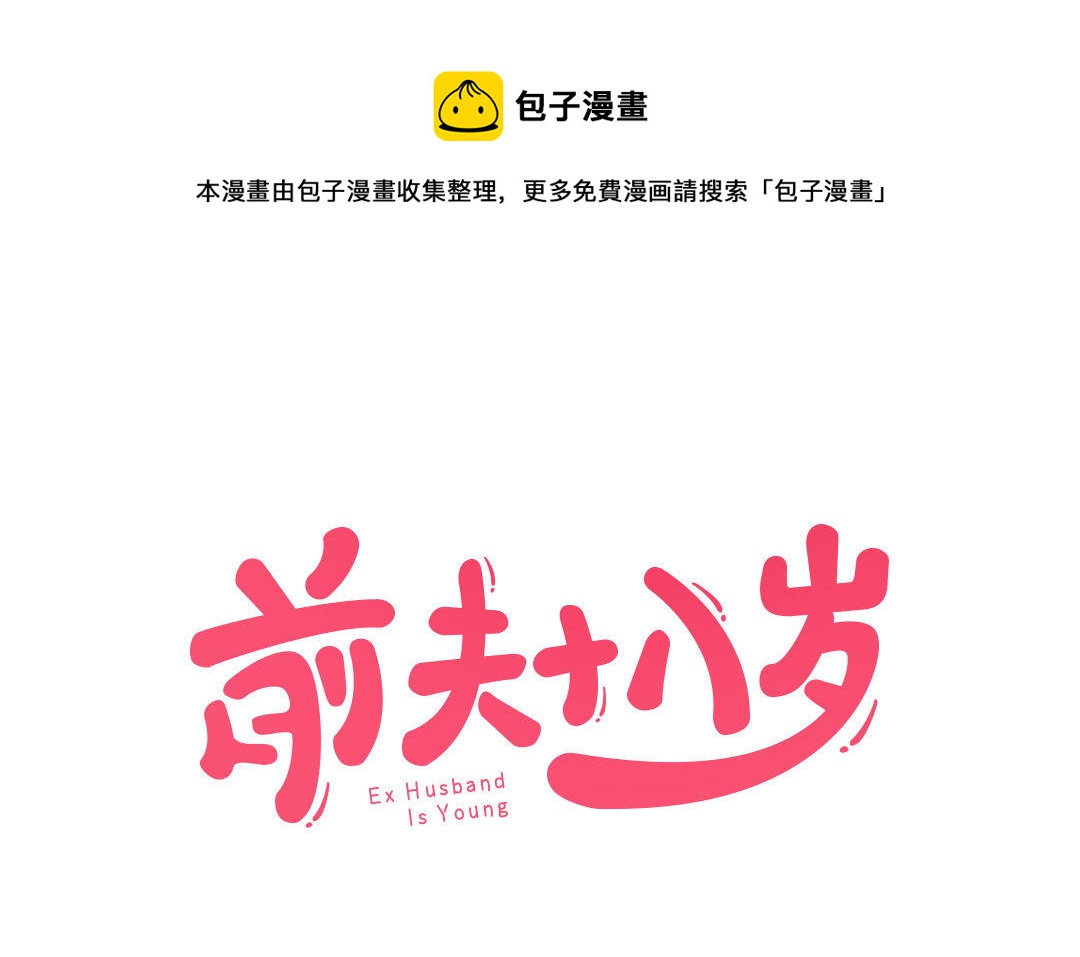 第2话 完美的计划(1/3)-第3话