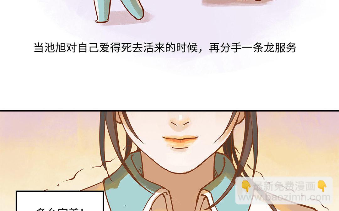 第2话 完美的计划(1/3)-第3话