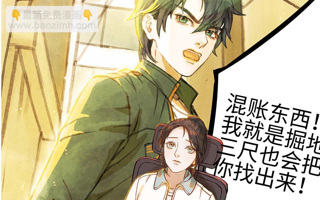 第2话 完美的计划(1/3)-第3话