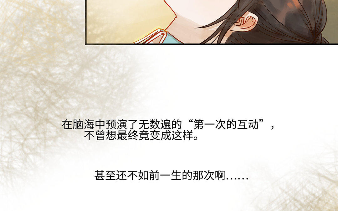 第2话 完美的计划(1/3)-第3话