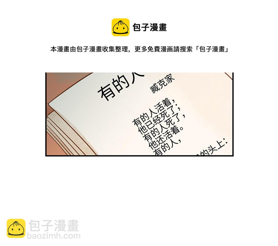 第2话 完美的计划(1/3)-第3话