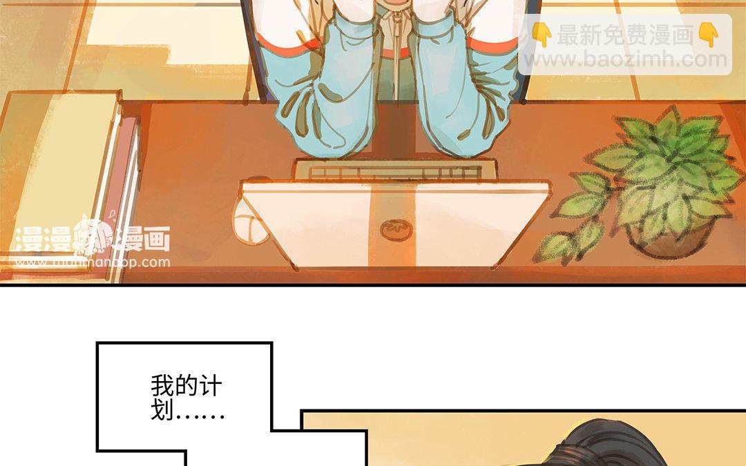 第2话 完美的计划(1/3)-第3话