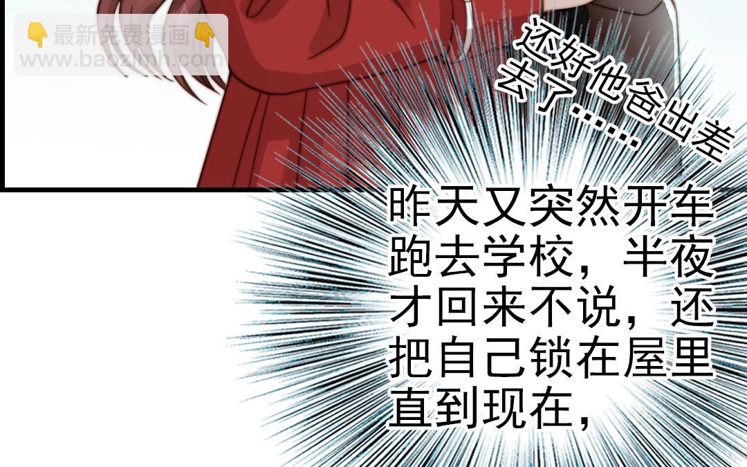 第61话 我会负责(1/3)-第63话