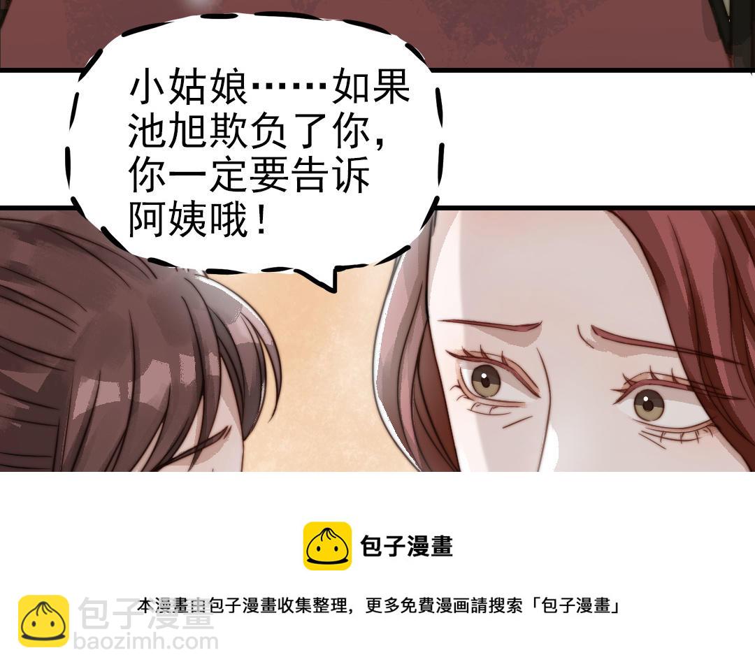 第61话 我会负责32