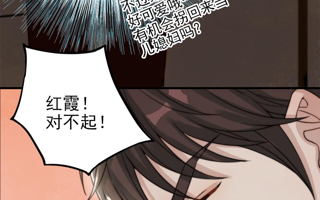 第61话 我会负责(1/3)-第63话