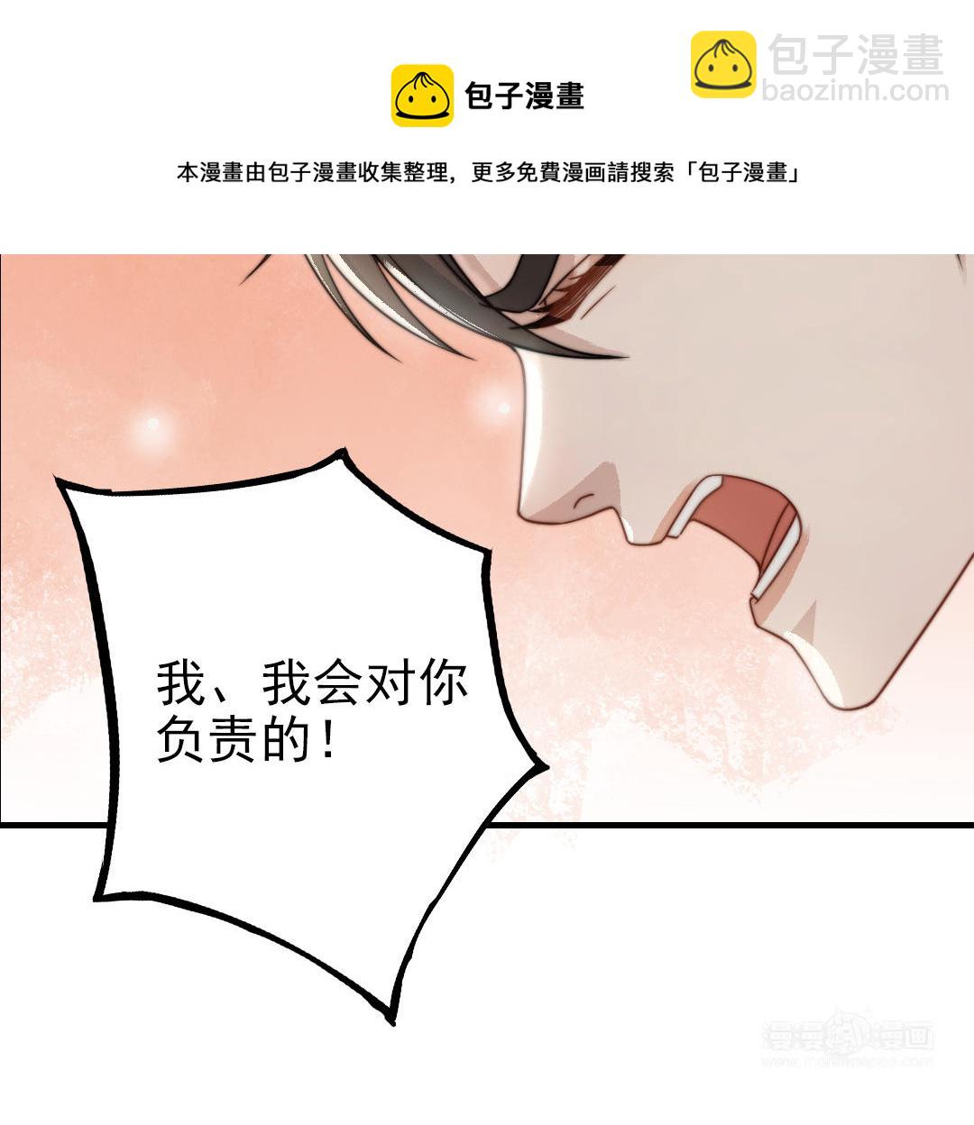 第61话 我会负责(1/3)-第63话