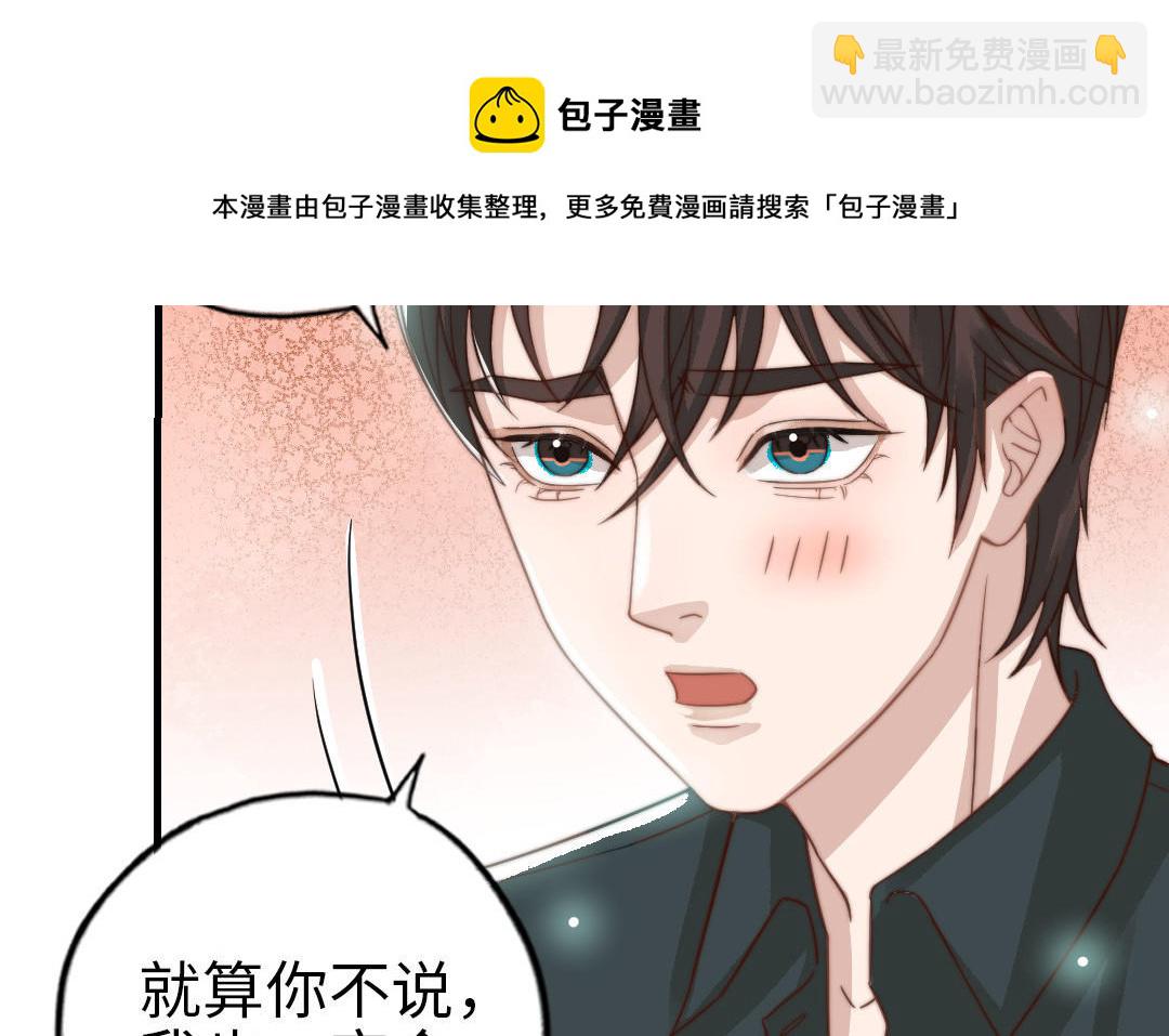 第61话 我会负责(1/3)-第63话