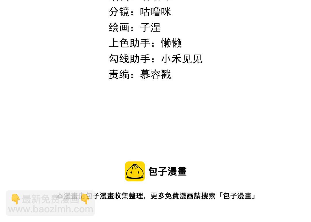 第61话 我会负责(1/3)-第63话