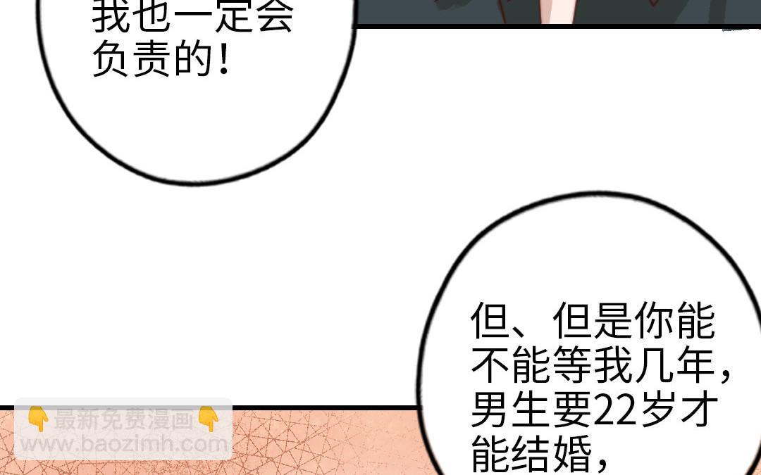 第61话 我会负责(1/3)-第63话