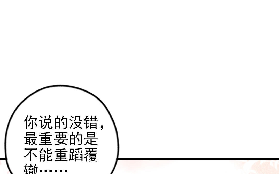 前夫十八歲 - 第81話 學會剋制(1/3) - 7