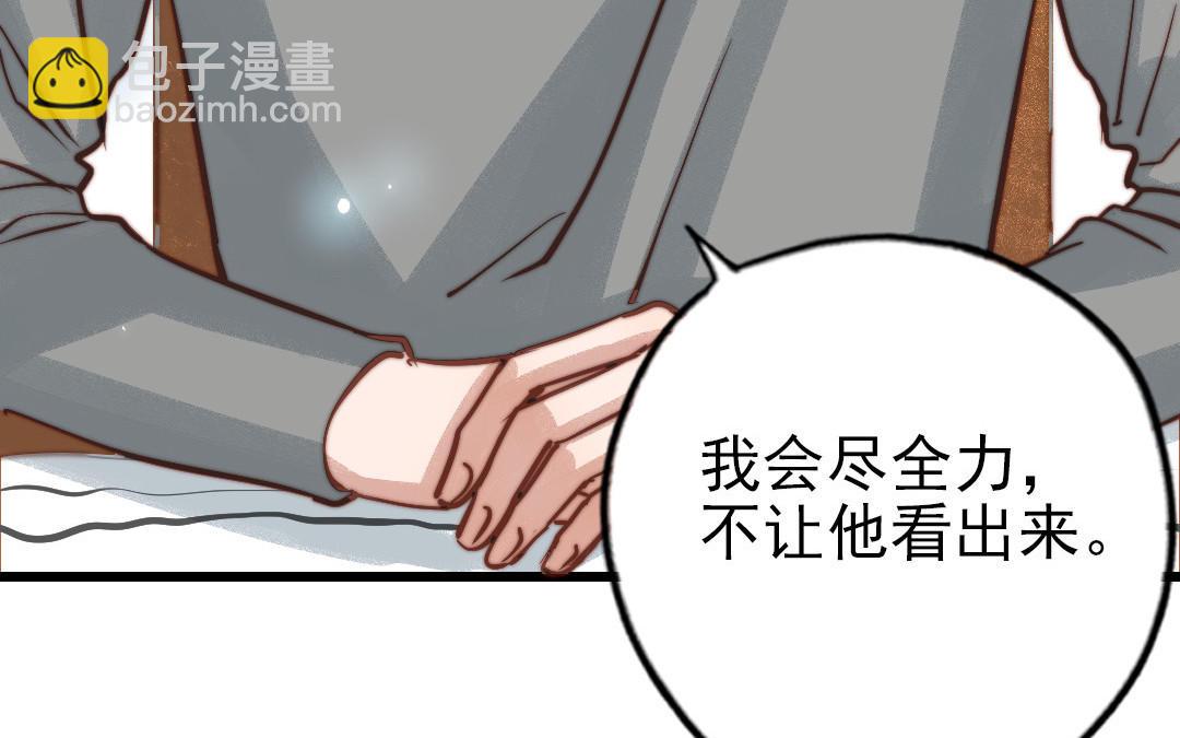 第81话 学会克制(1/3)-第83话