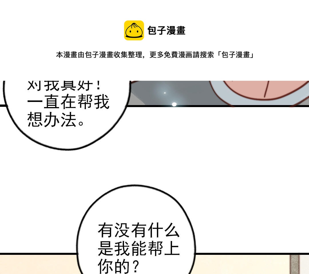 第81话 学会克制(1/3)-第83话