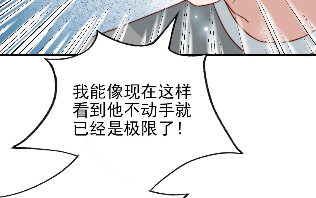 第81话 学会克制(1/3)-第83话