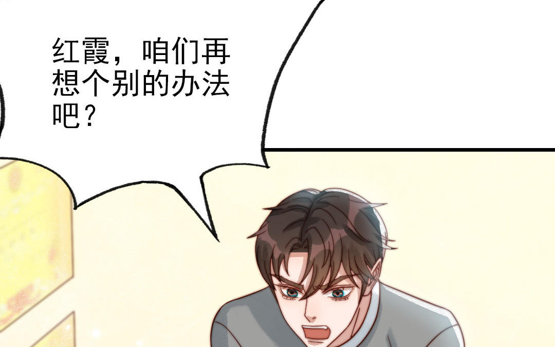 第81话 学会克制(1/3)-第83话