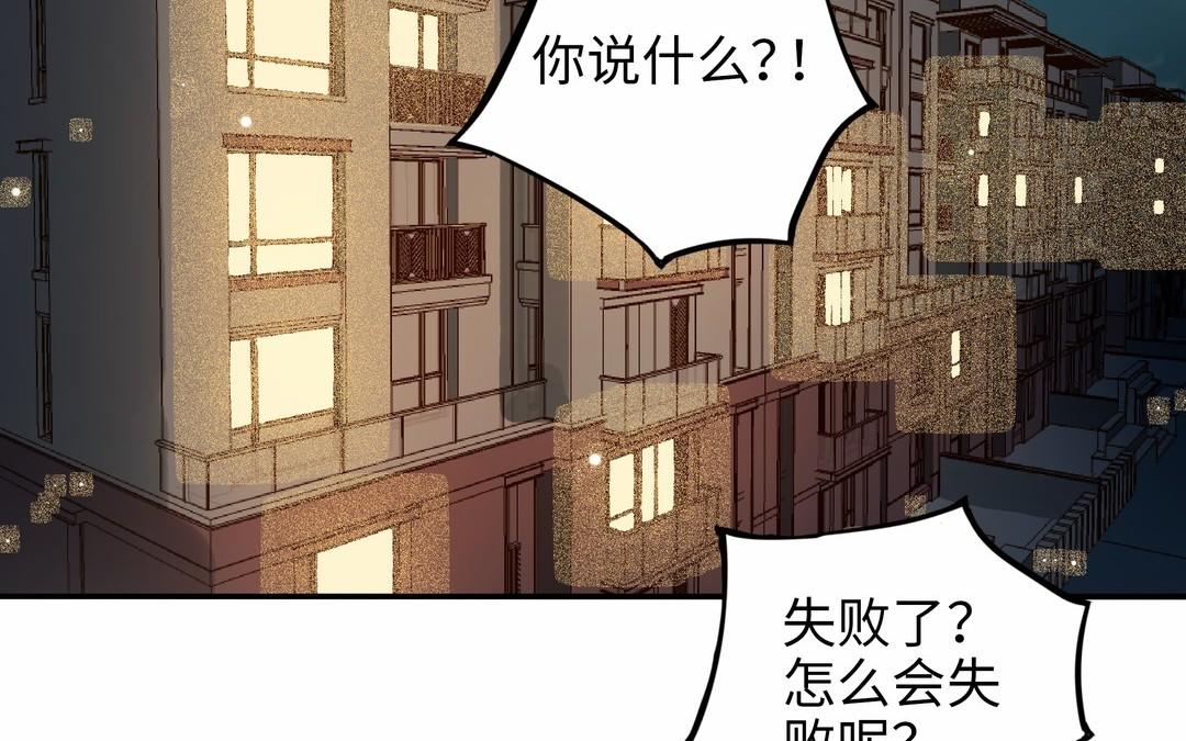 前夫十八歲 - 第32話 試探(2/2) - 5