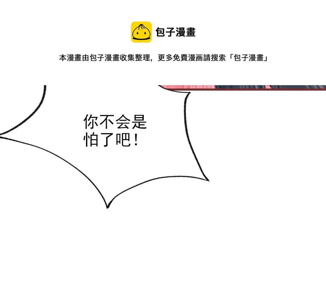 第100话 将计就计(1/4)-第103话