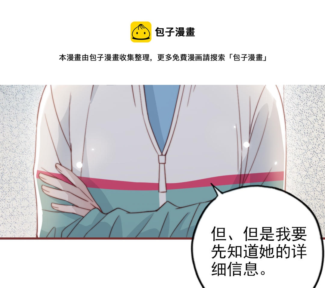 第100话 将计就计(1/4)-第103话