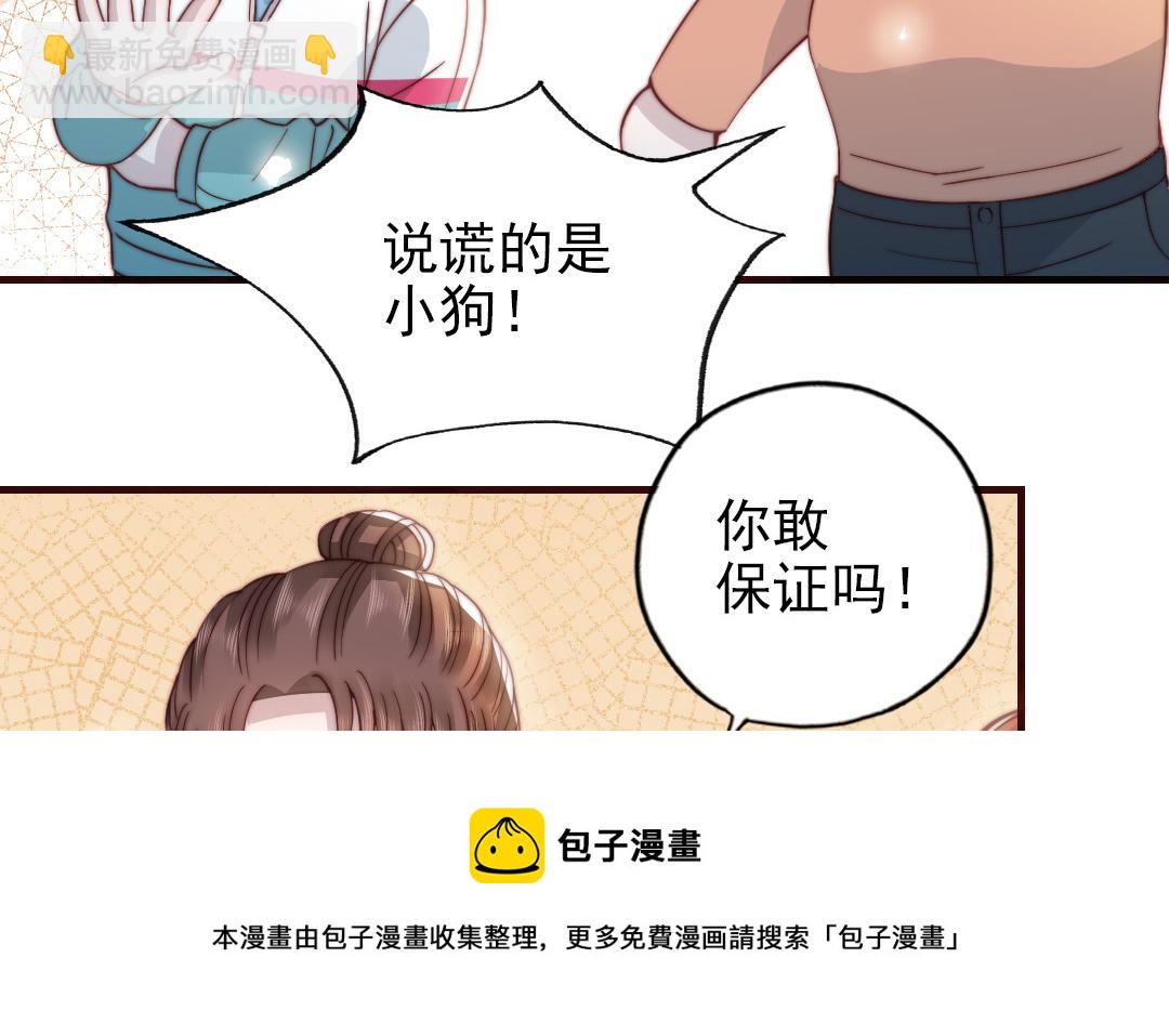 第100话 将计就计(1/4)-第103话