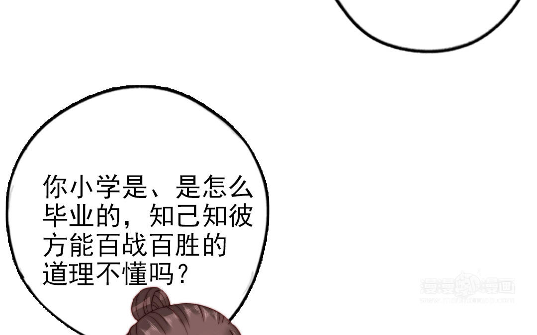 第100话 将计就计(1/4)-第103话