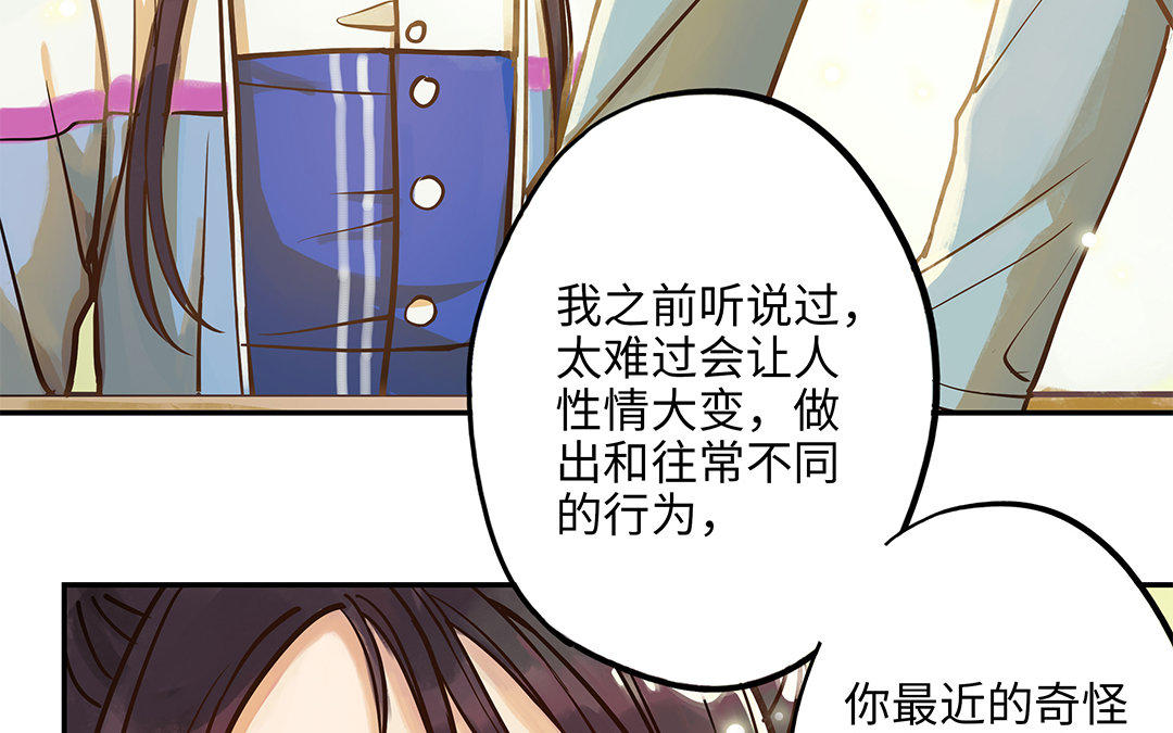 第4话 情敌上线(1/2)-第5话