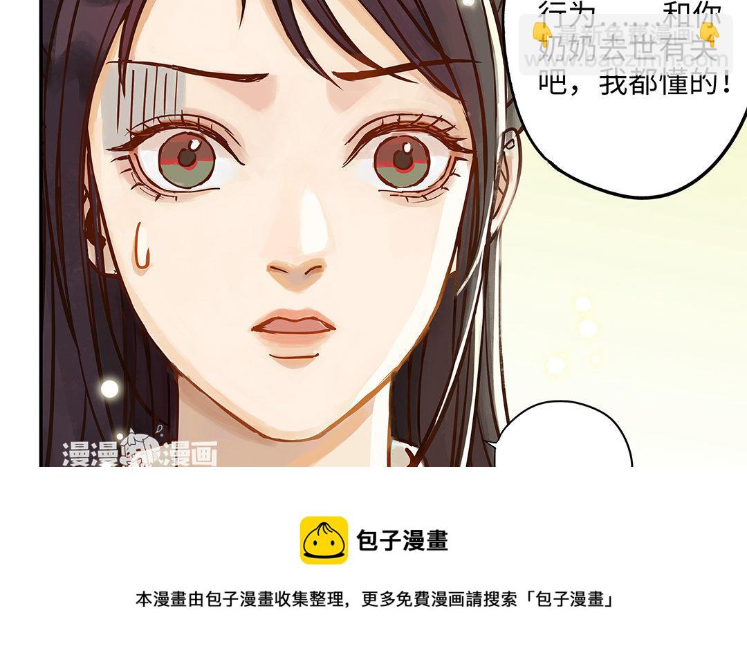 第4话 情敌上线(1/2)-第5话