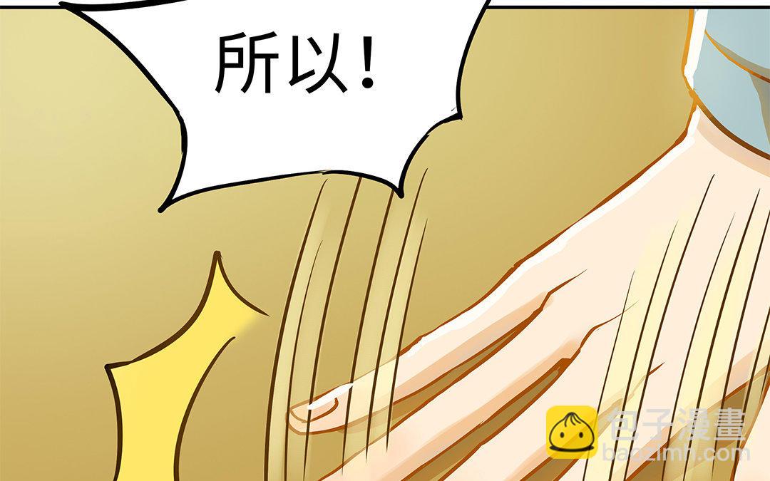 第4话 情敌上线(1/2)-第5话