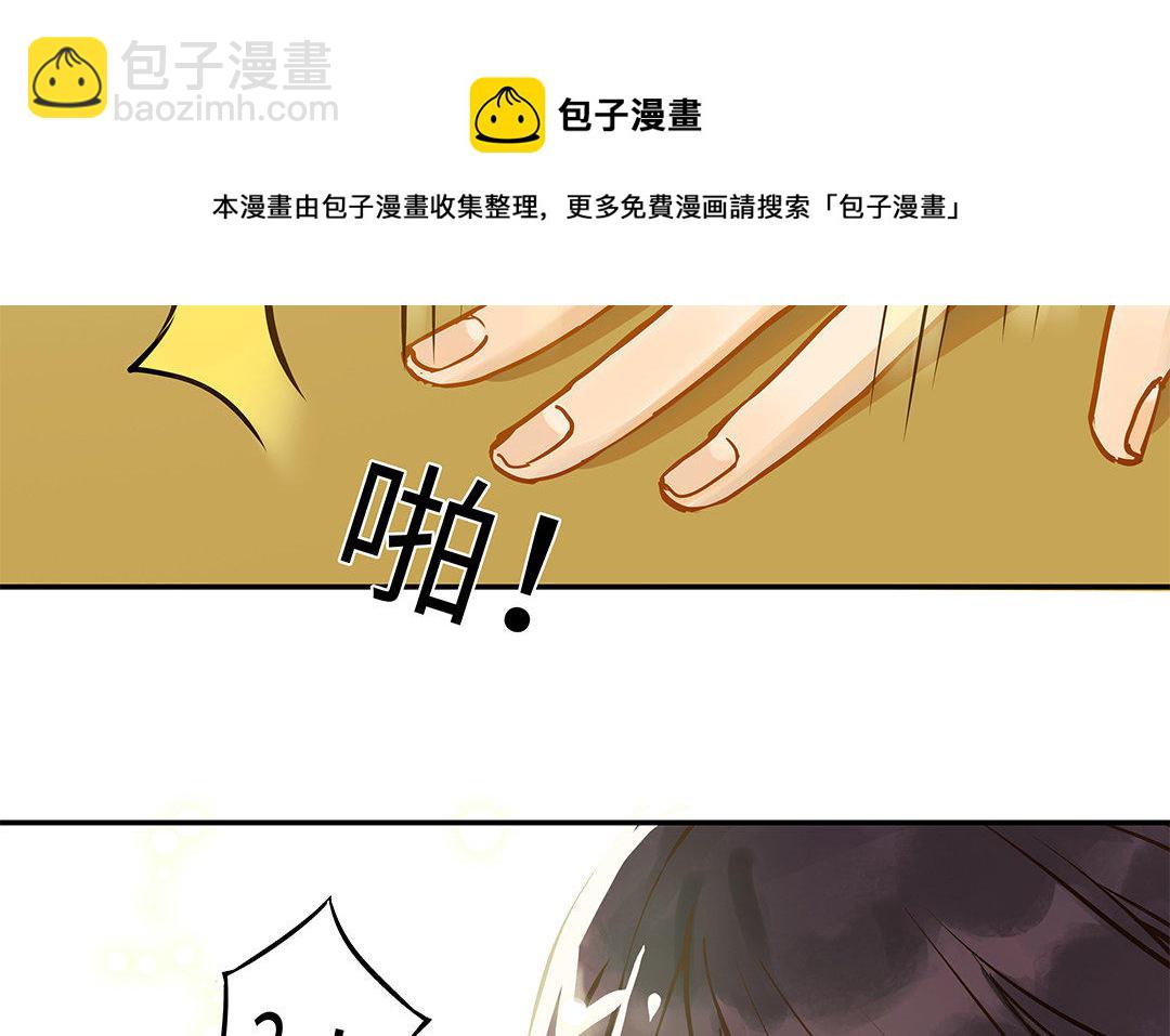 第4话 情敌上线(1/2)-第5话