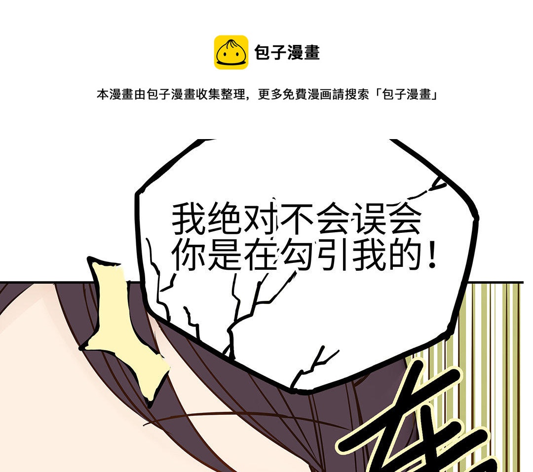 第4话 情敌上线(1/2)-第5话