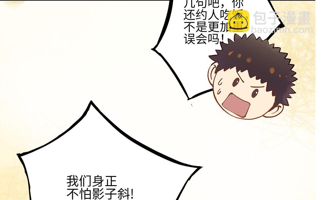 第4话 情敌上线(1/2)-第5话