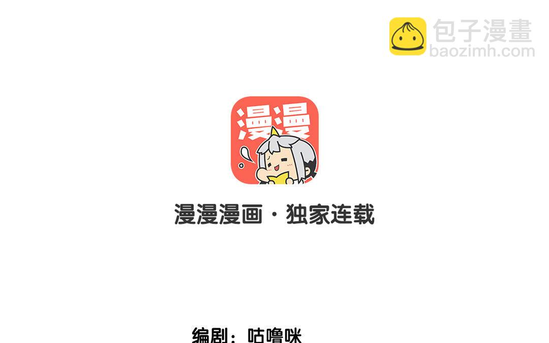 第4话 情敌上线(1/2)-第5话