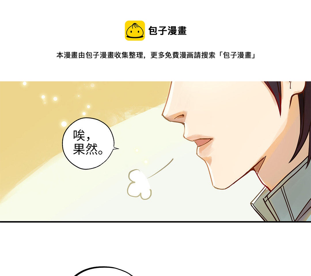 第4话 情敌上线(1/2)-第5话