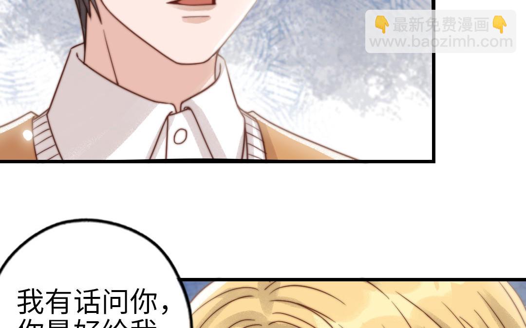 第73话 解释清楚(1/2)-第75话