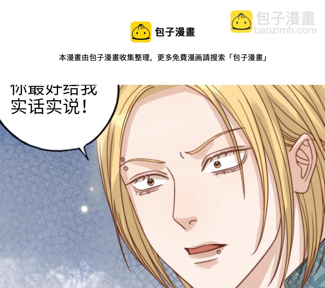 第73话 解释清楚(1/2)-第75话