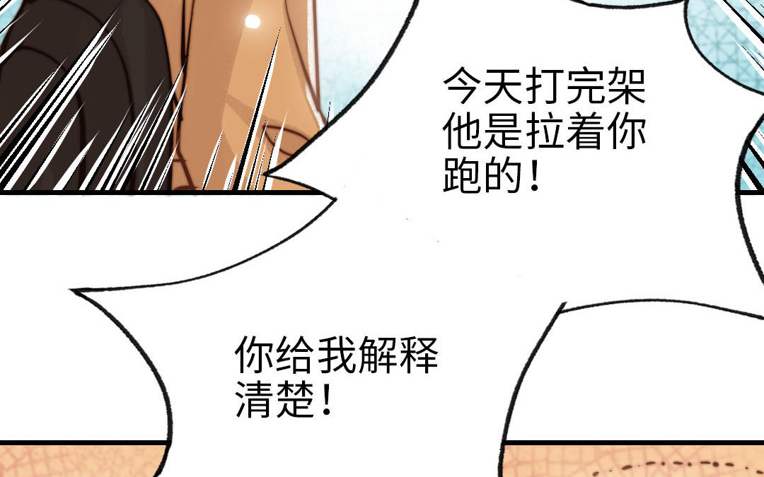 第73话 解释清楚(1/2)-第75话