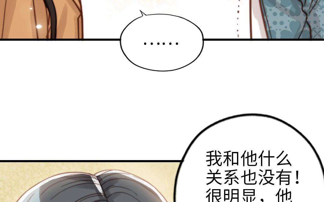 第73话 解释清楚(1/2)-第75话