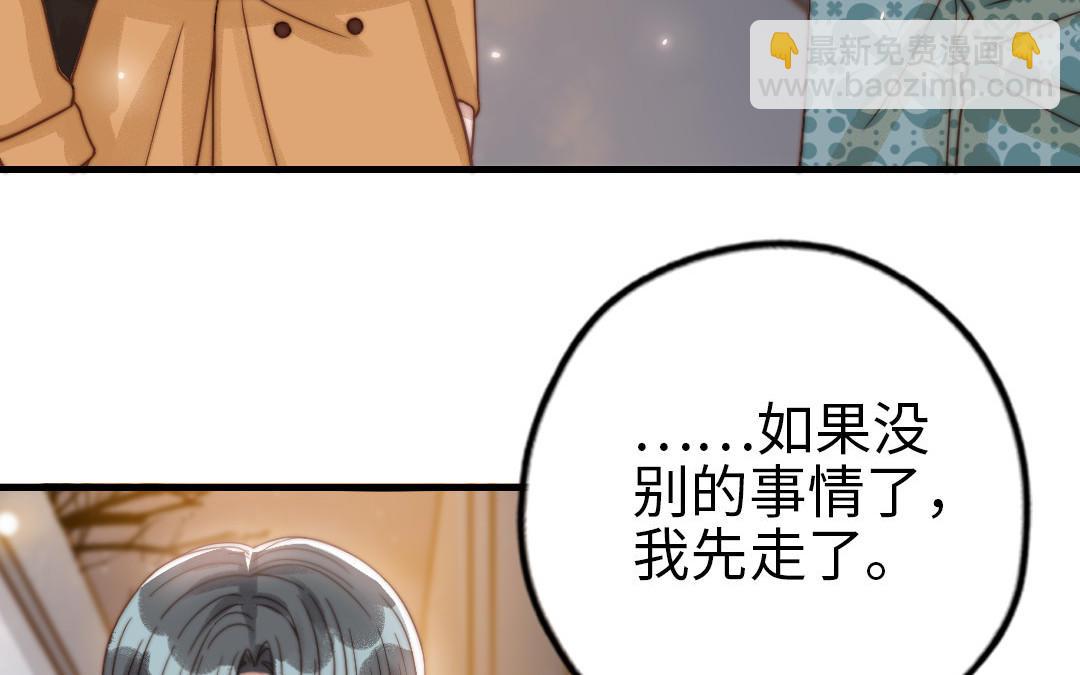 第73话 解释清楚(1/2)-第75话