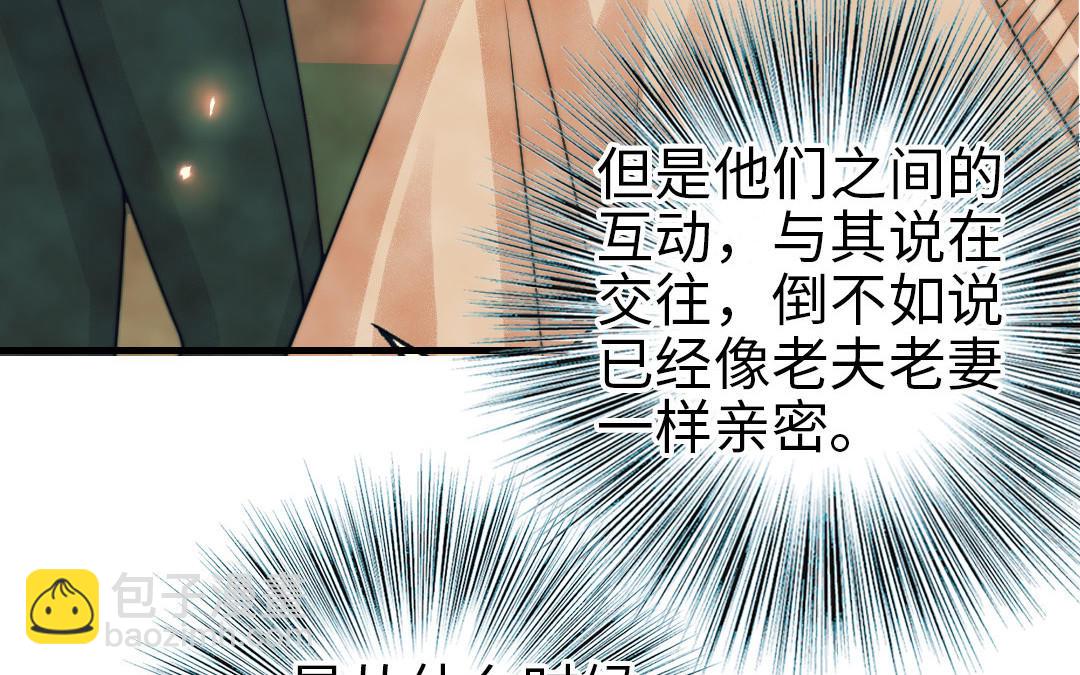 第73话 解释清楚(1/2)-第75话