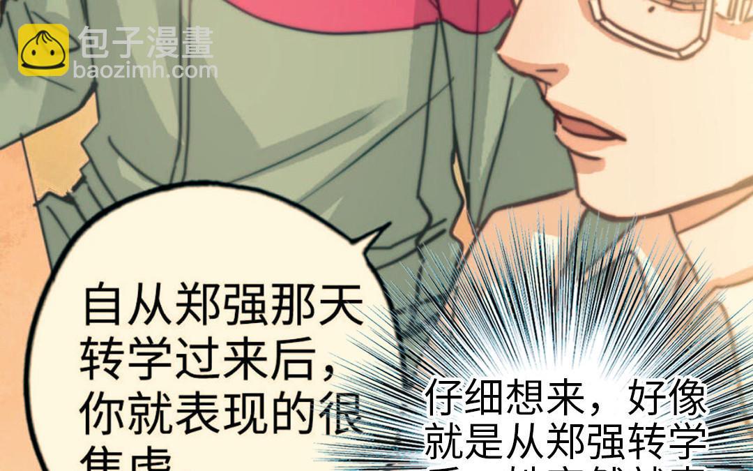 第73话 解释清楚(1/2)-第75话