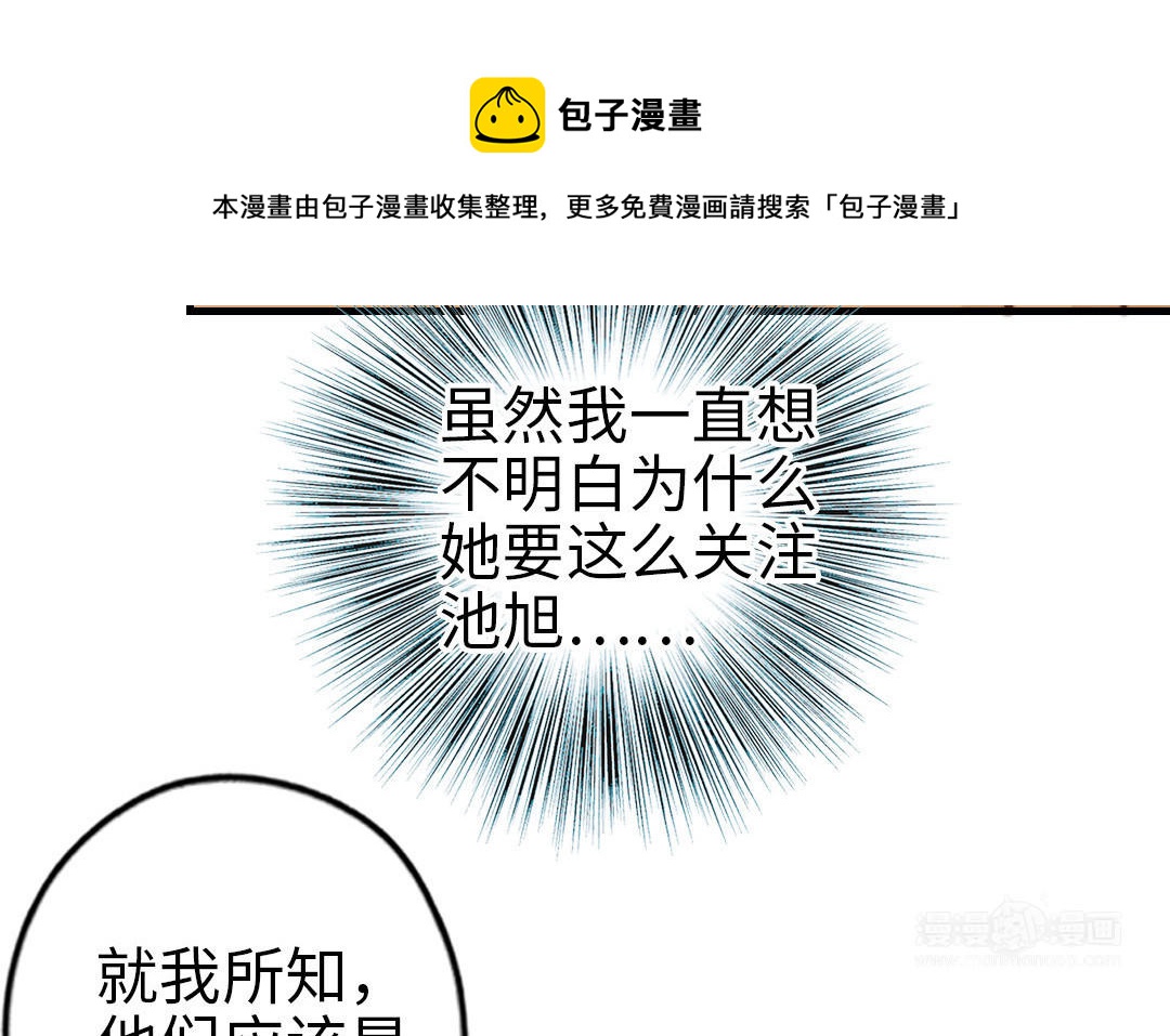 第73话 解释清楚(1/2)-第75话