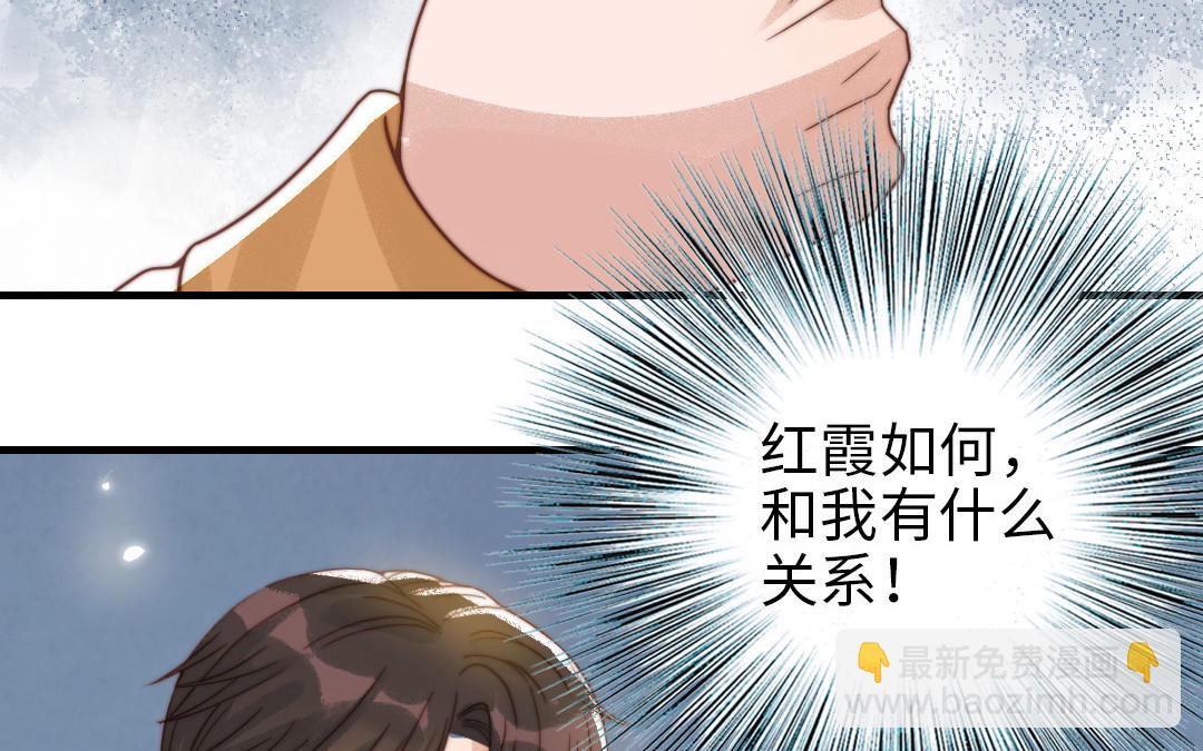 前夫十八歲 - 第73話 解釋清楚(2/2) - 2