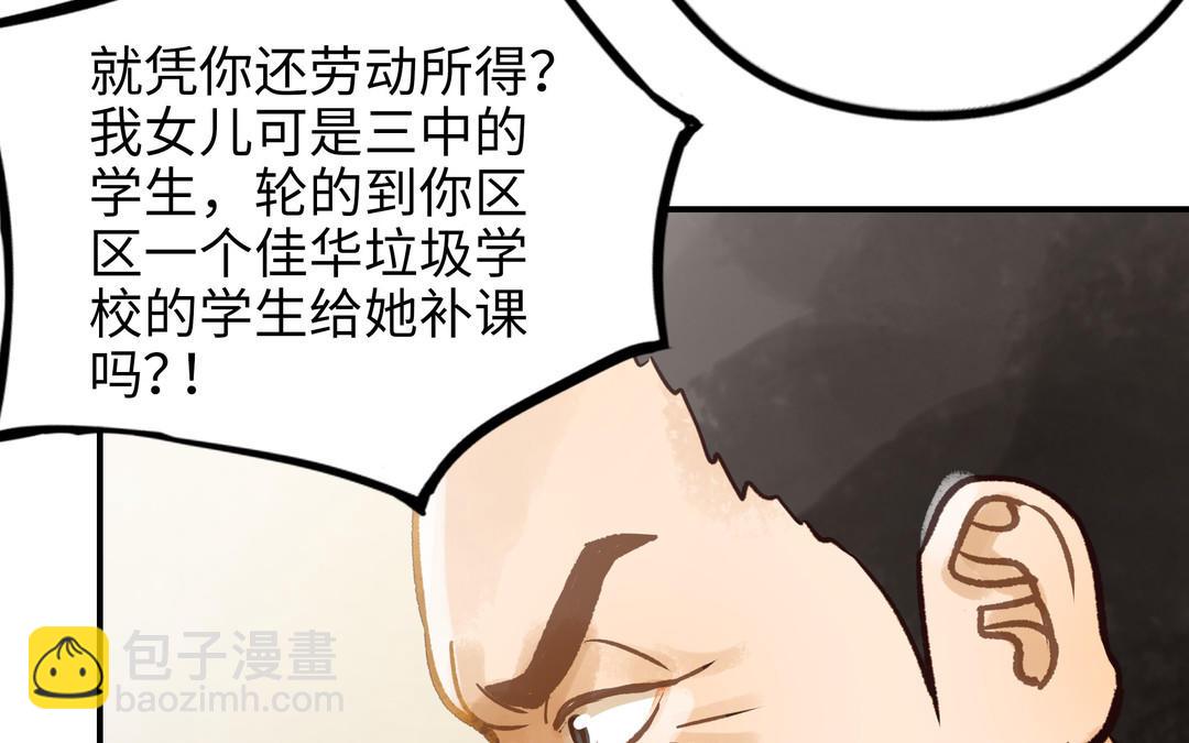 第24话 人情(1/2)-第25话