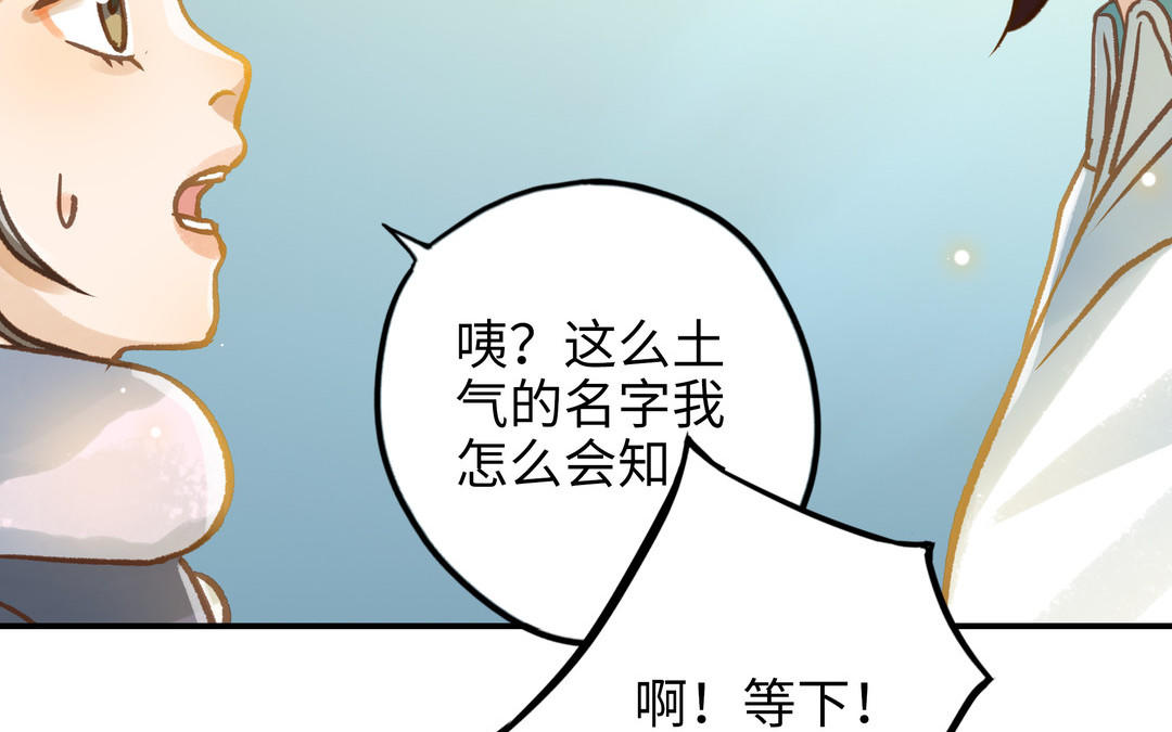 第24话 人情(1/2)-第25话